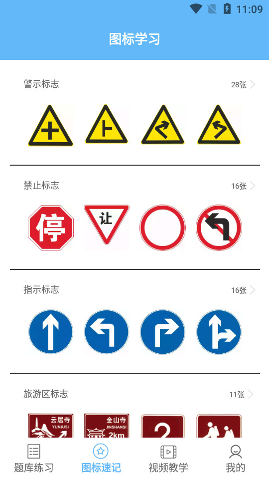 乐乐摩托车驾照考试一点通安卓app下载安装