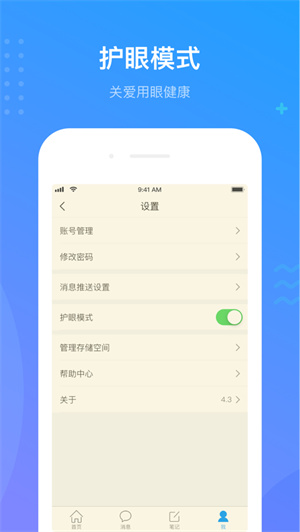 学习通app2024最新版下载安卓