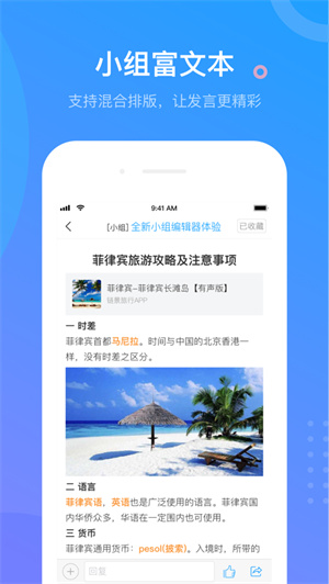 学习通app2024最新版下载安卓