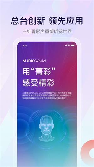 云听app最新版免费下载