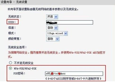 水星路由器设置无线上网教程