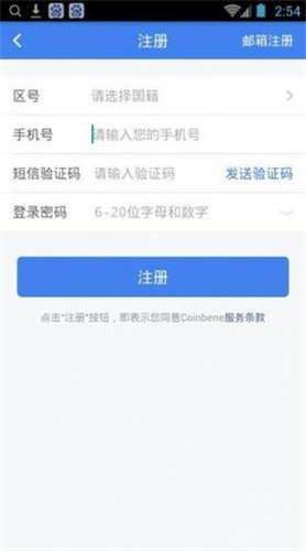 满币网官方下载app安卓版