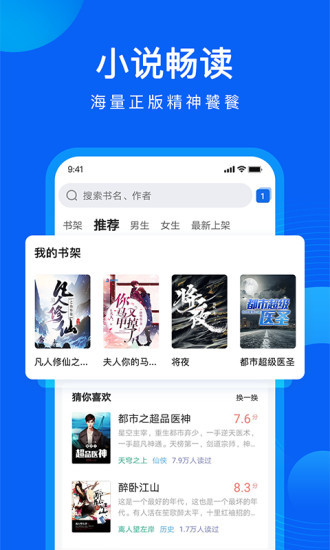 qq浏览器下载安装2021最新版