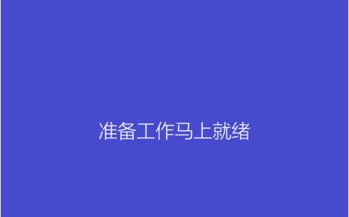 uefi怎么重装原版win8系统