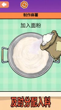 夏日麻薯丸子安卓版最新版