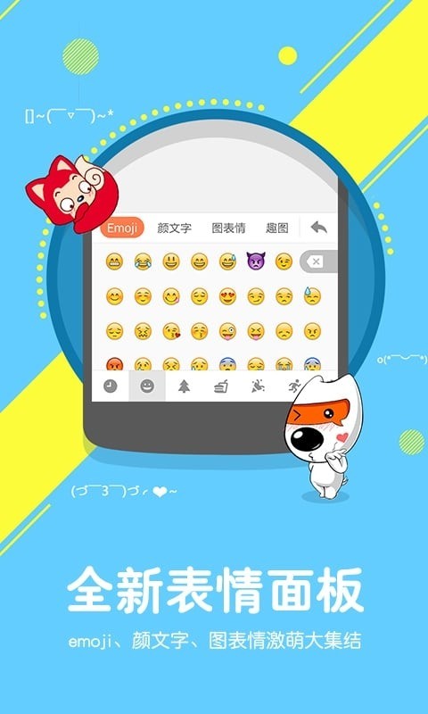 搜狗输入法纯净版apk