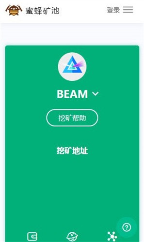 蜜蜂矿池app下载最新版