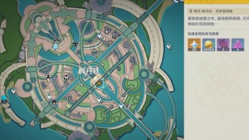 《原神》雾中隐现的孤岛任务完成攻略