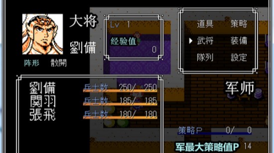 吞食天地2重制豪华手机版