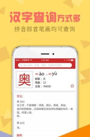 字典通最新版下载