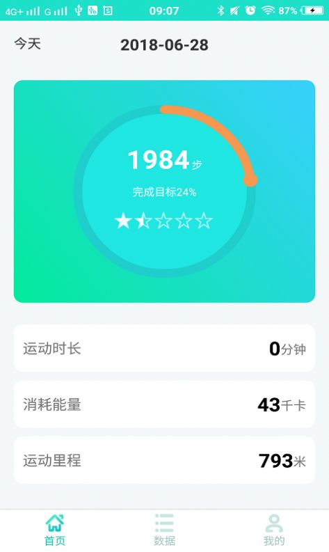 贝塔树运动2024下载