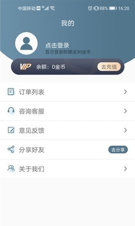 图片修复大师APP免费版