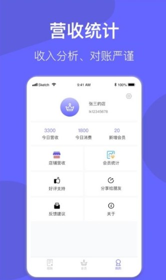 小老大会员管理系统-插图1