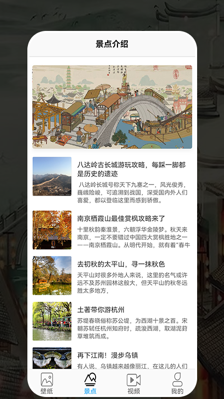 幸福生活旅行app最新版