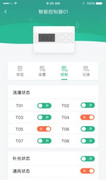 苏美仑智慧园林app下载安装