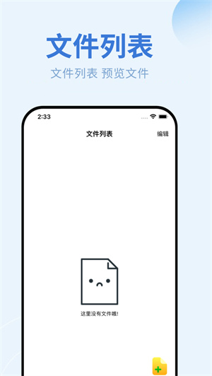 同步助手app安卓正版下载