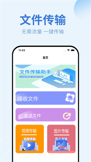 同步助手app安卓正版下载