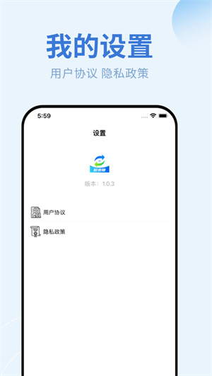 同步助手app安卓正版下载