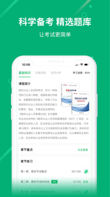 联盛学习通app下载安装