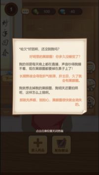 养生大师最新2024下载