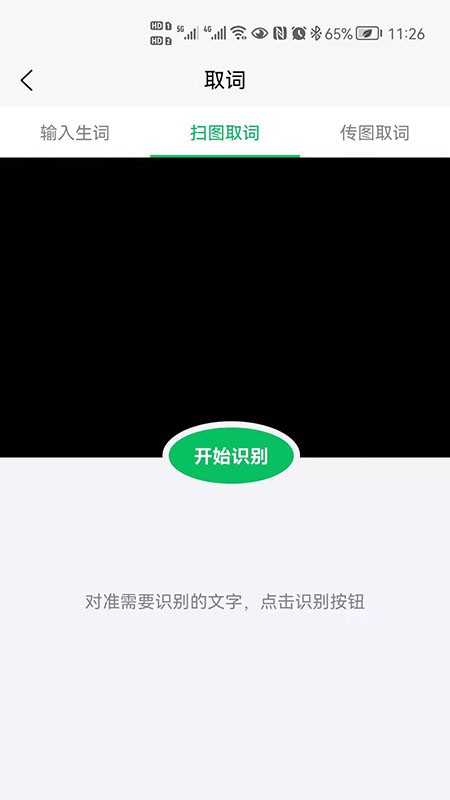 闪记背单词2024最新版下载