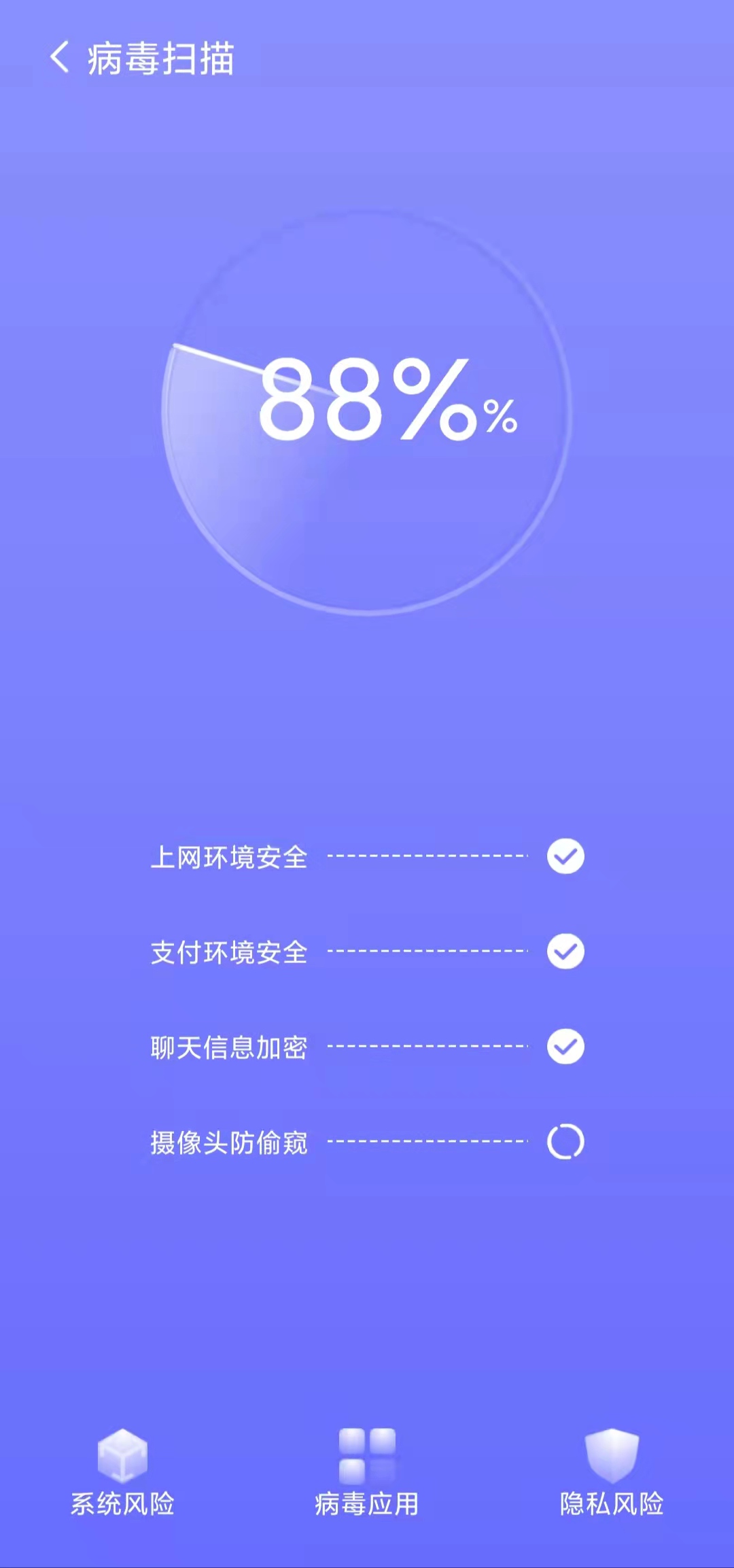 精准清理app安卓版下载