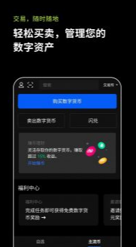 OKEX欧易下载2023版