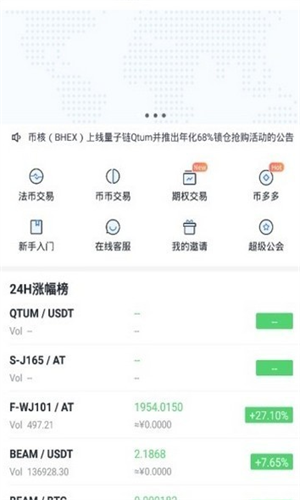 Coolcoin交易所平台2023版下载