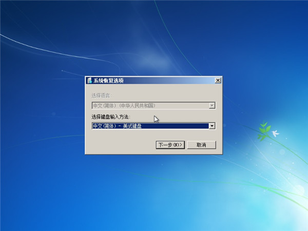 重启进入win7系统失败怎么办