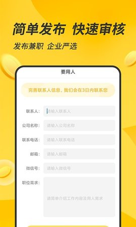 有檬兼职APP2021最新版