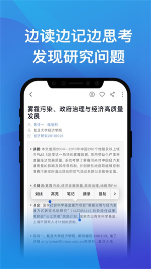 知网研学app2024安卓最新版下载