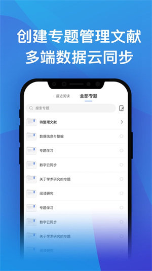 知网研学app2024安卓最新版下载