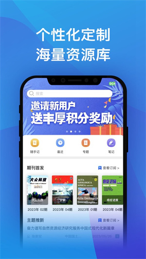 知网研学app2024安卓最新版下载