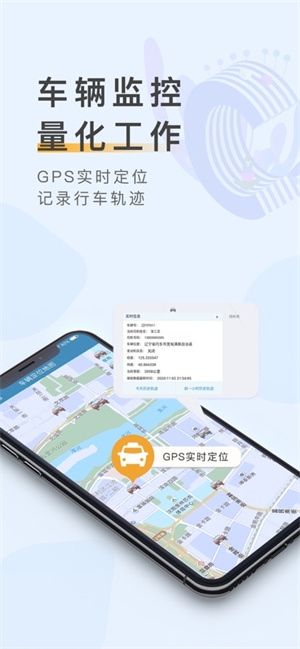 元道车辆云app最新版免费下载安卓