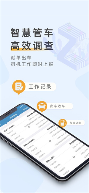 元道车辆云app最新版免费下载安卓