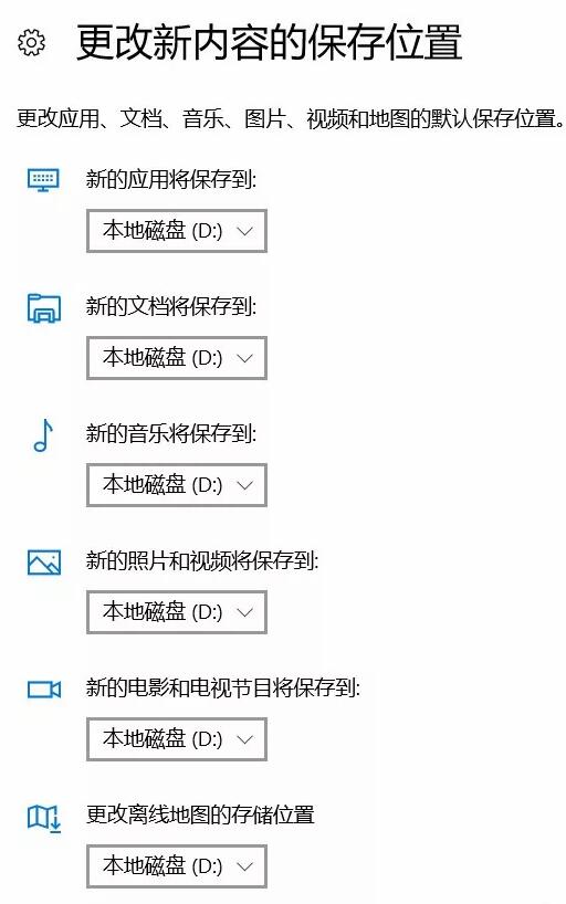 电脑重装win10系统后的基础设置