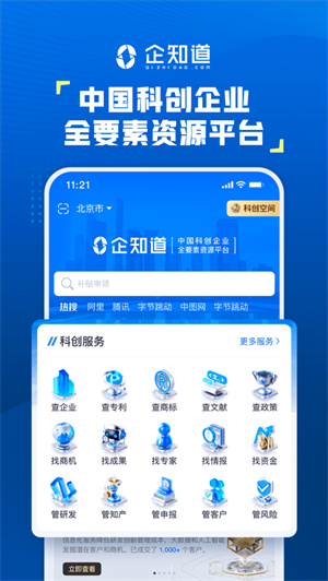 企知道app最新版免费下载安卓