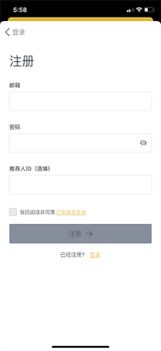 币安2023app2023下载安卓版