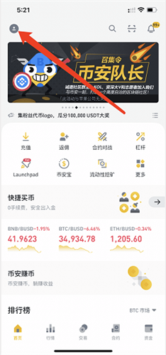 币安2023app2023下载安卓版