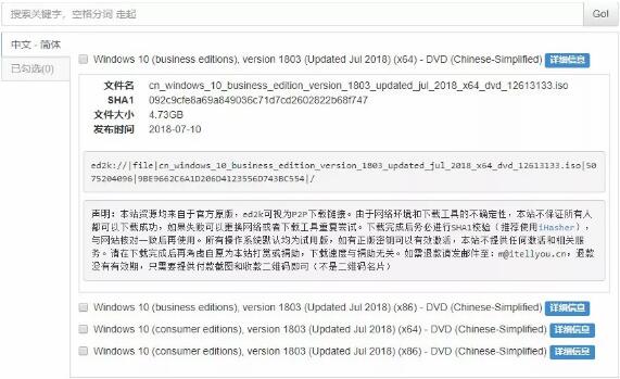 电脑重装系统如何下载系统镜像