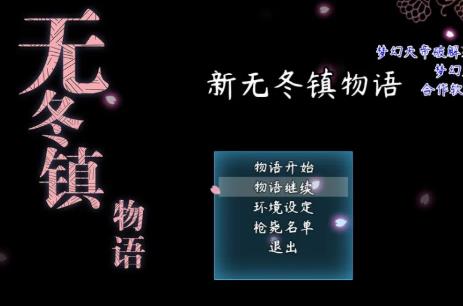 新无冬镇物语梦幻天帝版最新2024安卓下载