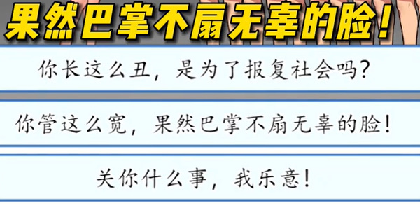 《汉字找茬王》道德绑架怎么通关_《汉字找茬王》道德绑架通关攻略