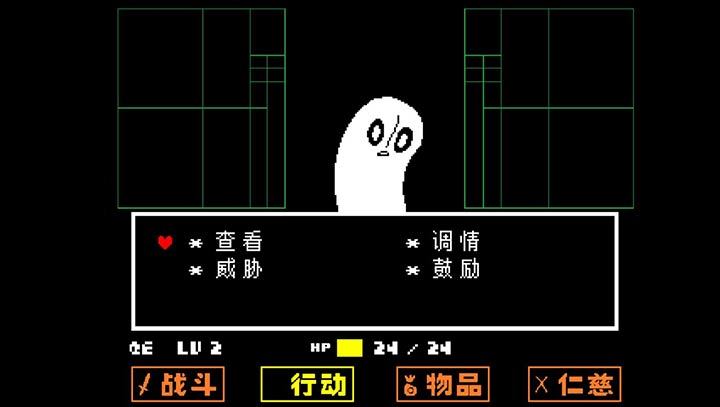 传说之下undertale手机版最新2024安卓下载