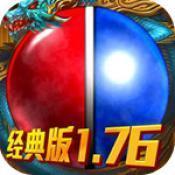 回归传奇176金币版2024版本下载