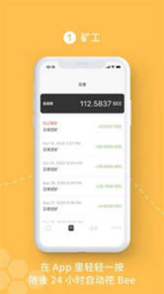 bee network挖矿app下载最新版