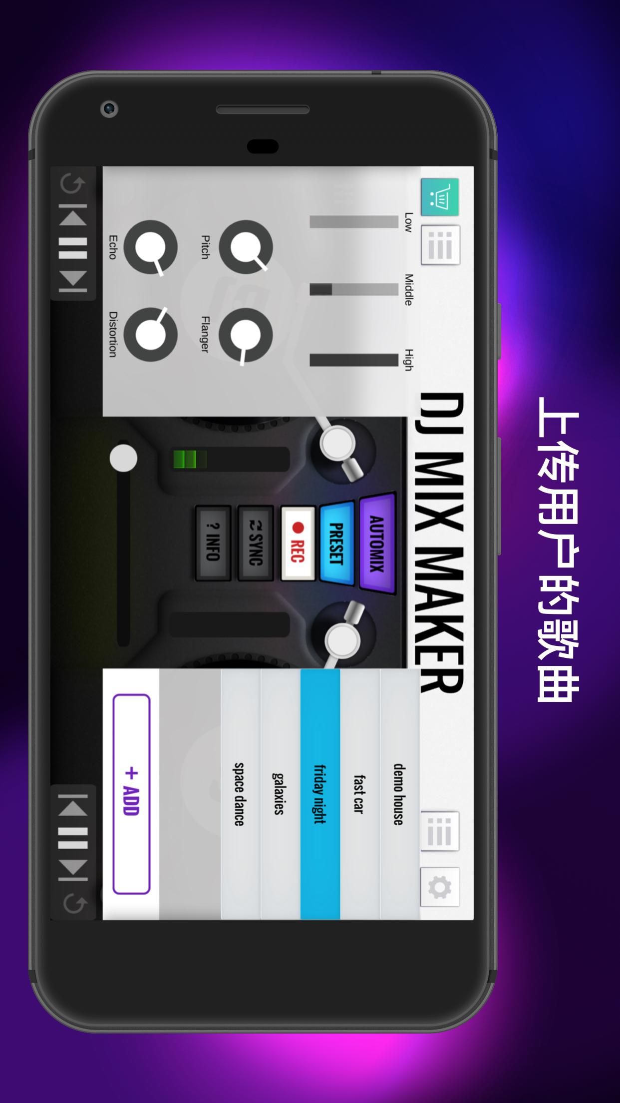 DJ混音器和音乐制作器下载安卓版