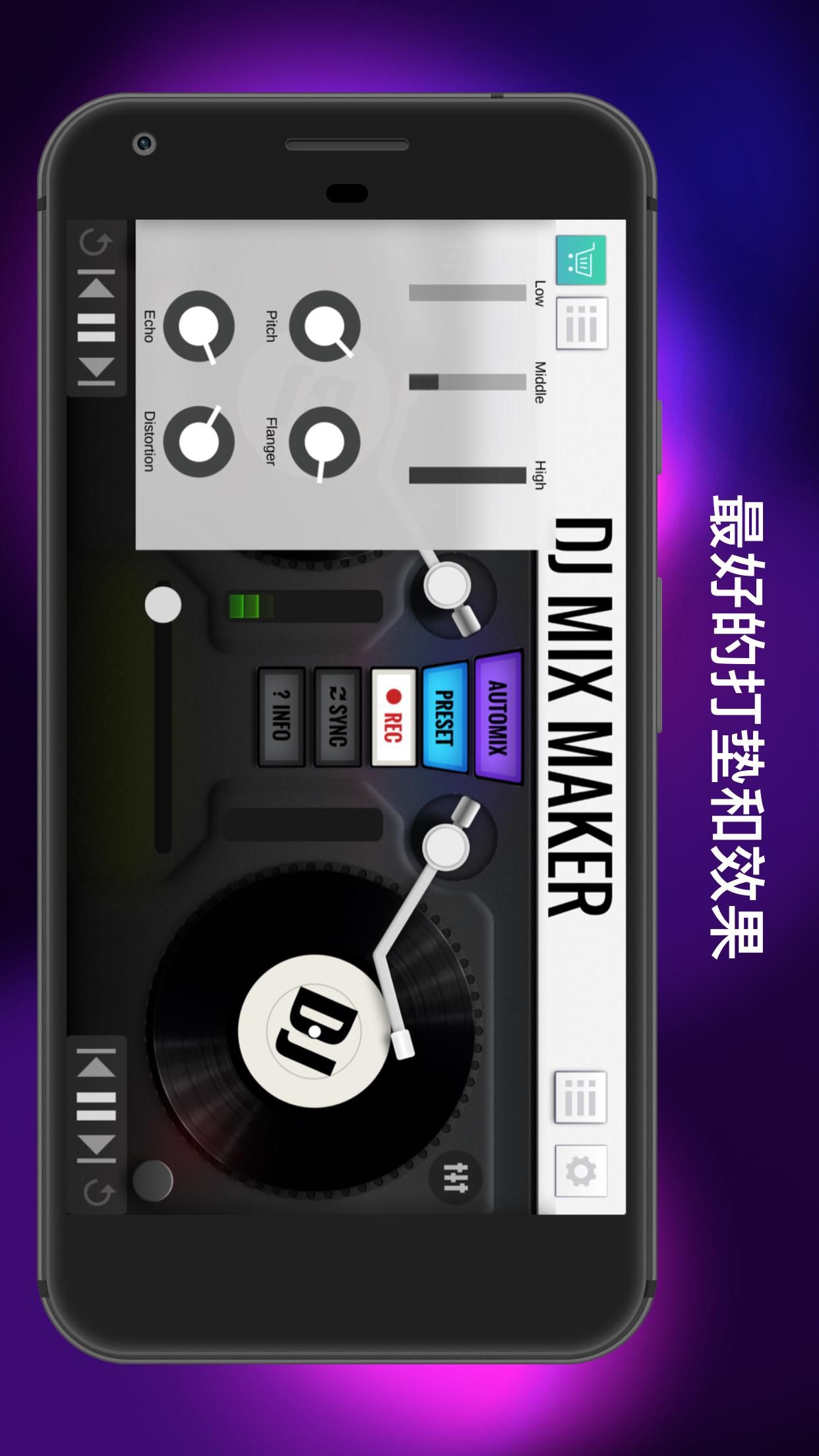 DJ混音器和音乐制作器下载安卓版