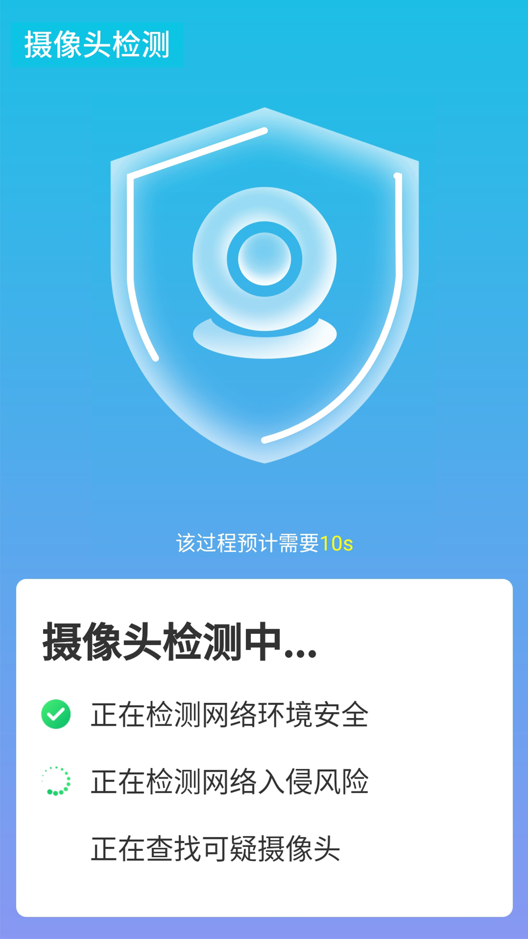 源源快速优化大师app下载最新版