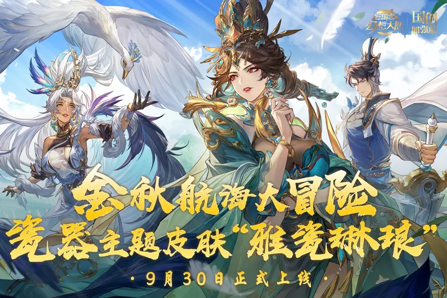 三国志幻想大陆破解版