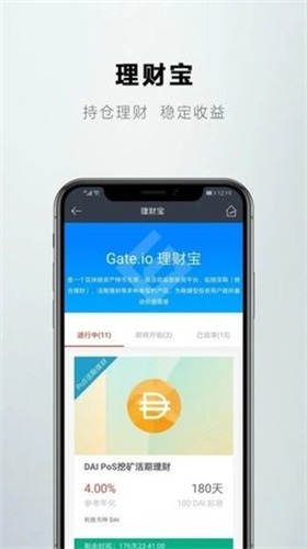 gate交易所2023app安卓下载最新版